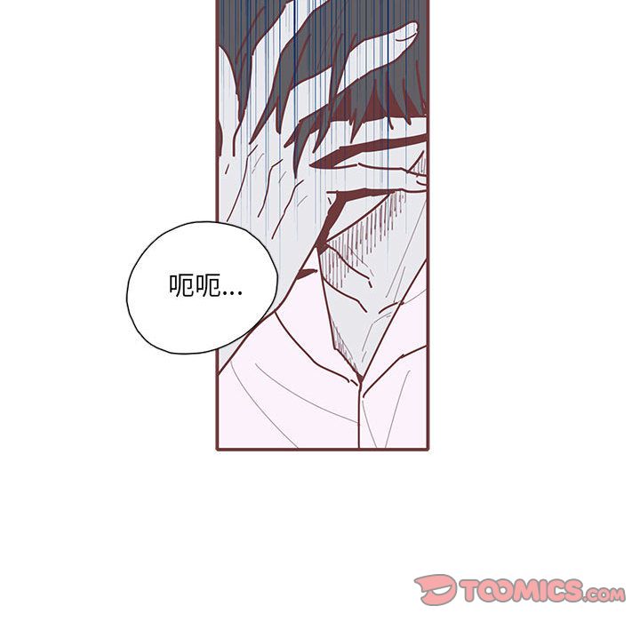 恋上你的声音 第 21 章 第110页