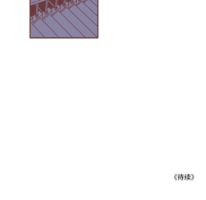 恋上你的声音 第 21 章 第112页
