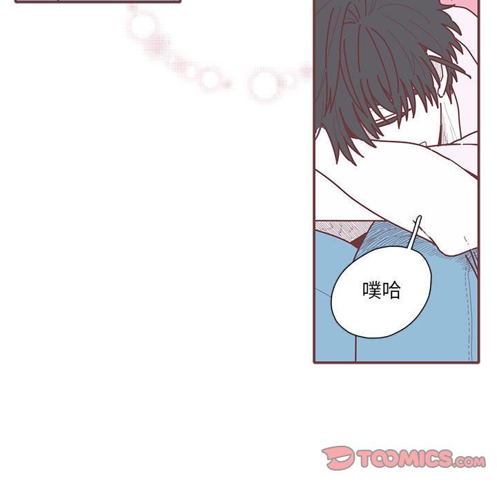 恋上你的声音 第 22 章 第10页