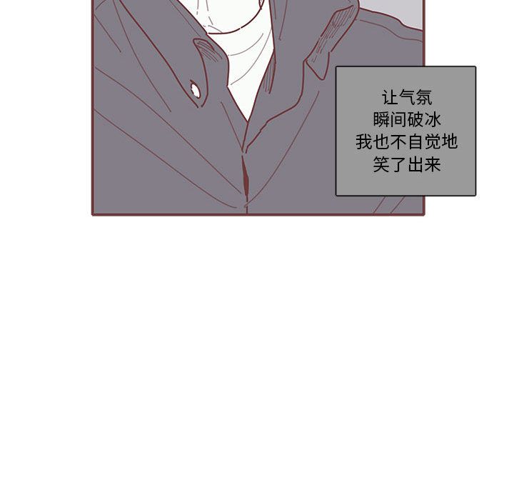 恋上你的声音 第 22 章 第12页