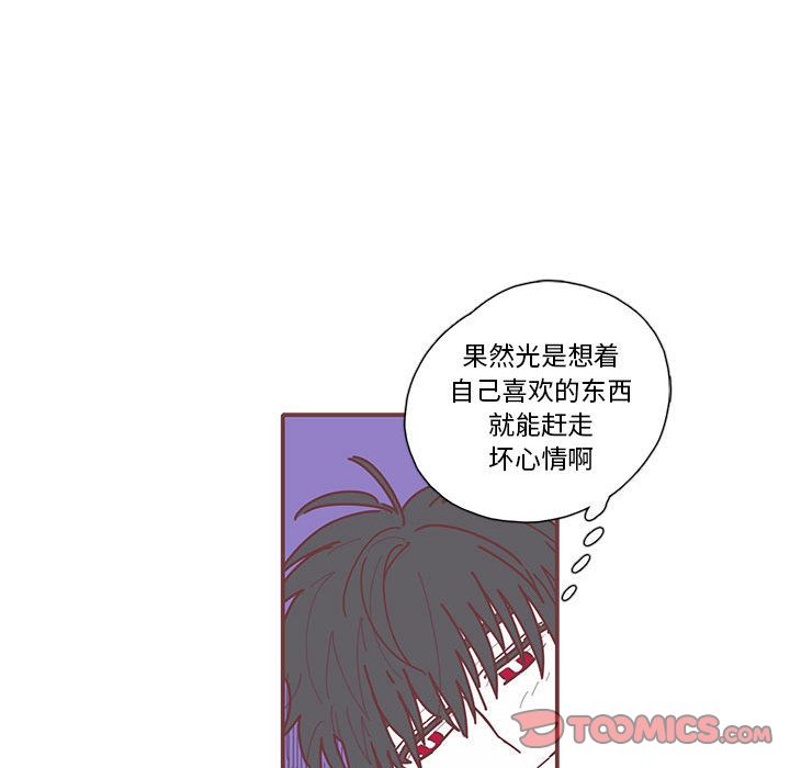恋上你的声音 第 22 章 第14页