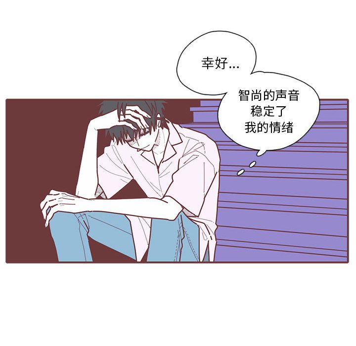 恋上你的声音 第 22 章 第13页