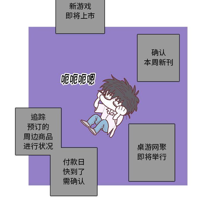 恋上你的声音 第 22 章 第16页