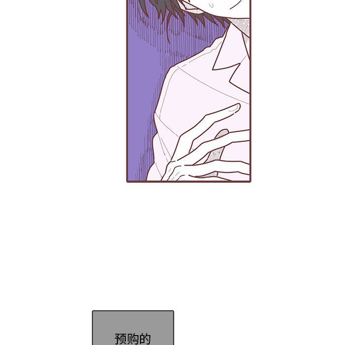 恋上你的声音 第 22 章 第15页