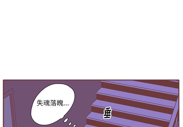 恋上你的声音 第 22 章 第4页