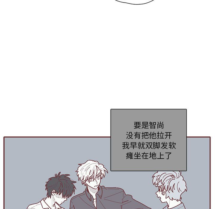 恋上你的声音 第 22 章 第7页