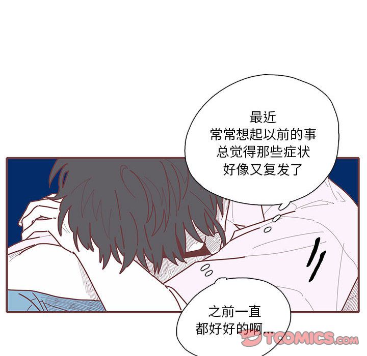 恋上你的声音 第 22 章 第6页
