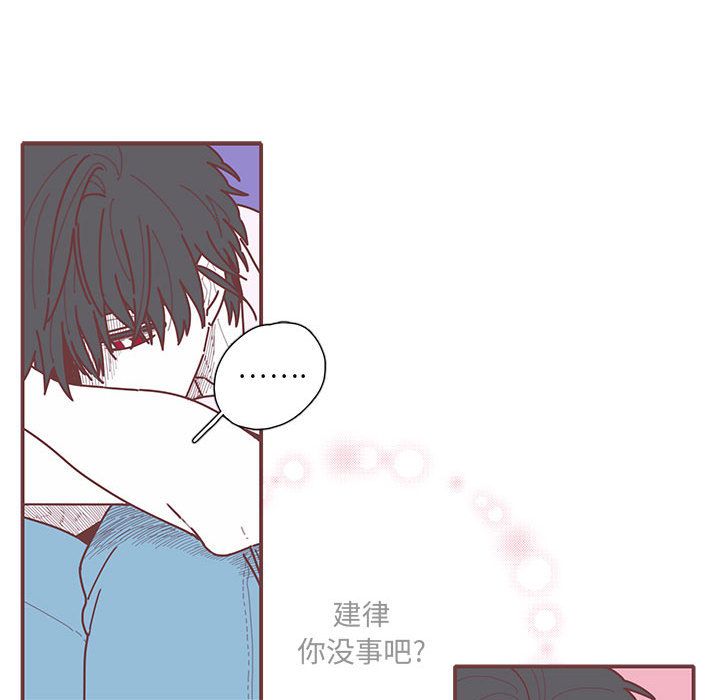恋上你的声音 第 22 章 第9页