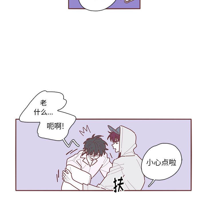 恋上你的声音 第 22 章 第23页