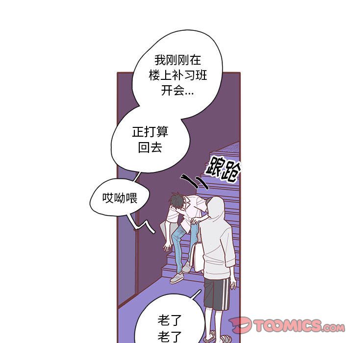 恋上你的声音 第 22 章 第22页