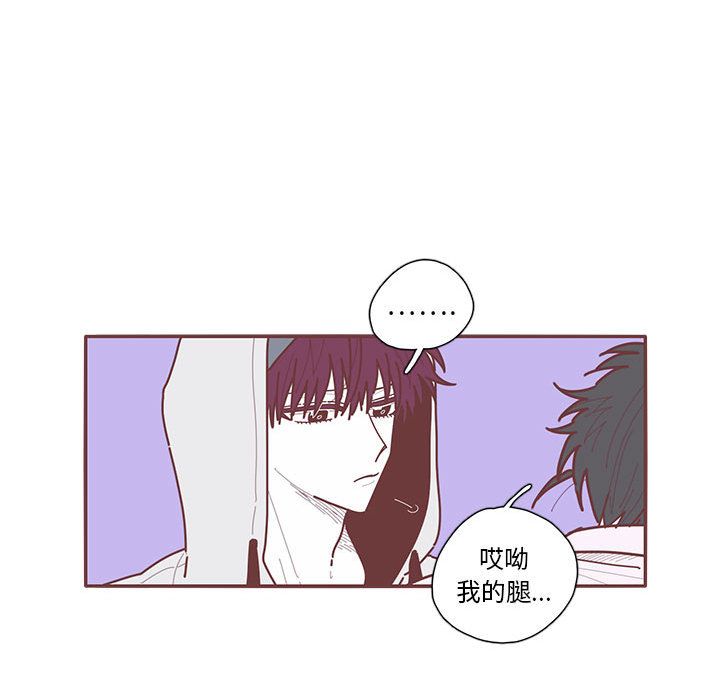 恋上你的声音 第 22 章 第24页