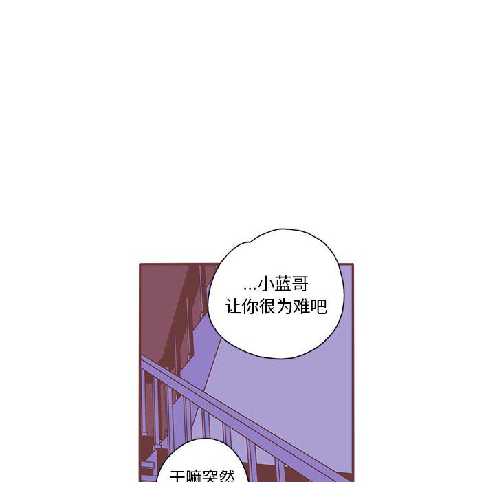 恋上你的声音 第 22 章 第25页