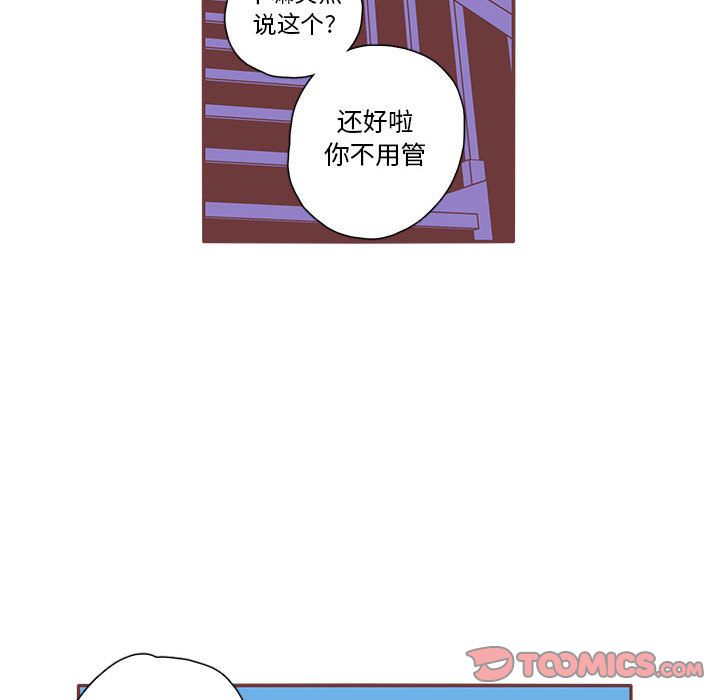 恋上你的声音 第 22 章 第26页