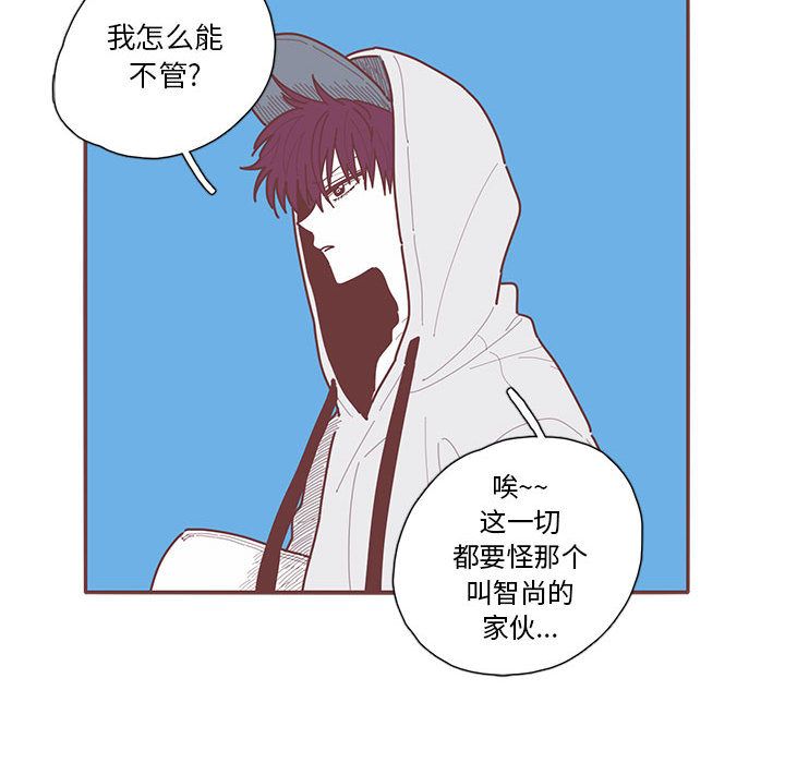 恋上你的声音 第 22 章 第27页