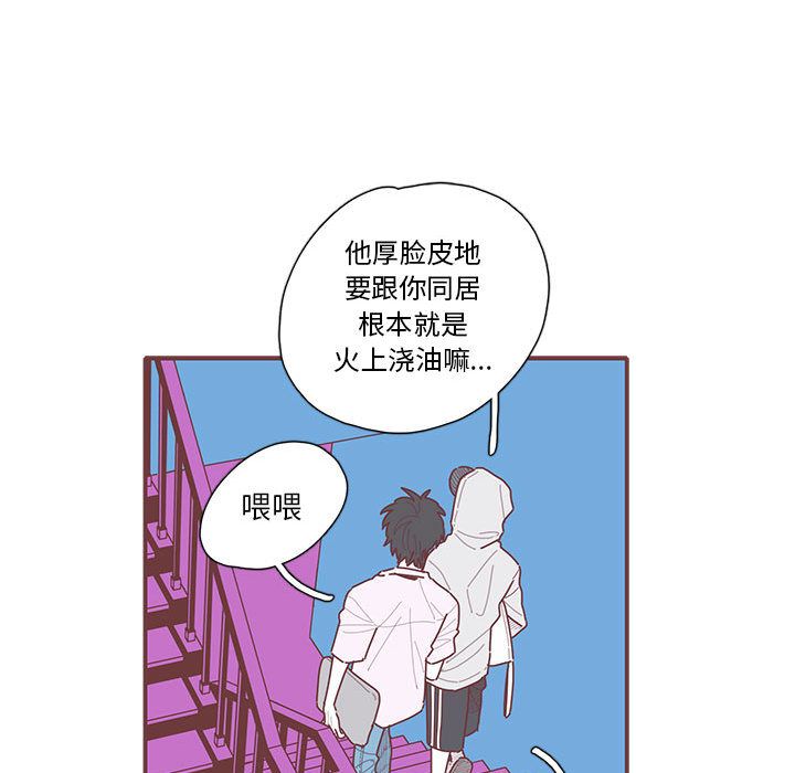 恋上你的声音 第 22 章 第28页