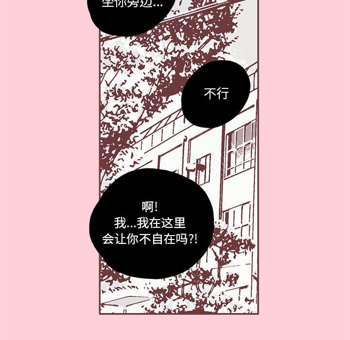 恋上你的声音 第 22 章 第40页