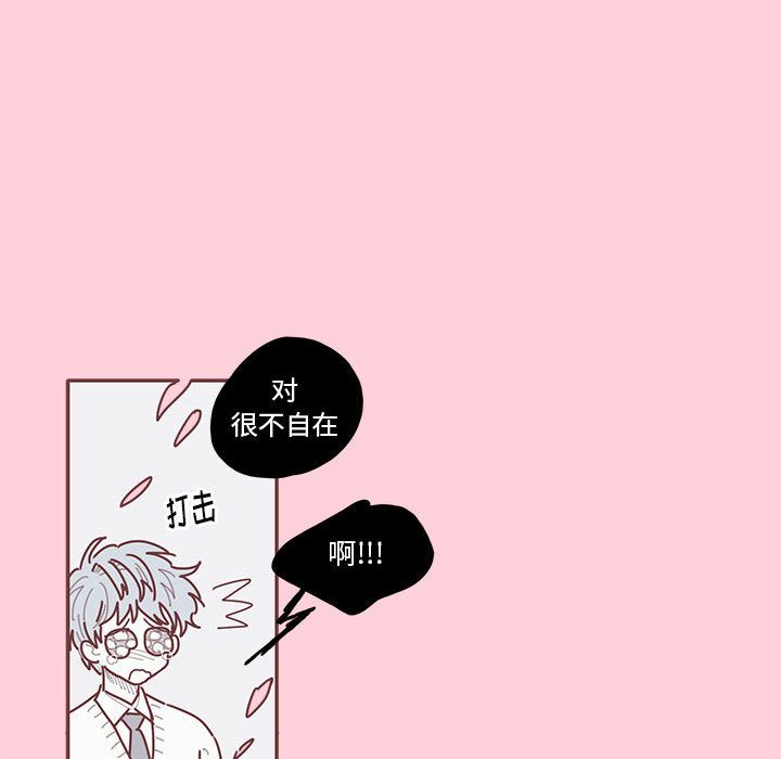 恋上你的声音 第 22 章 第41页