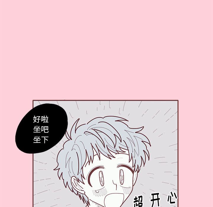 恋上你的声音 第 22 章 第44页