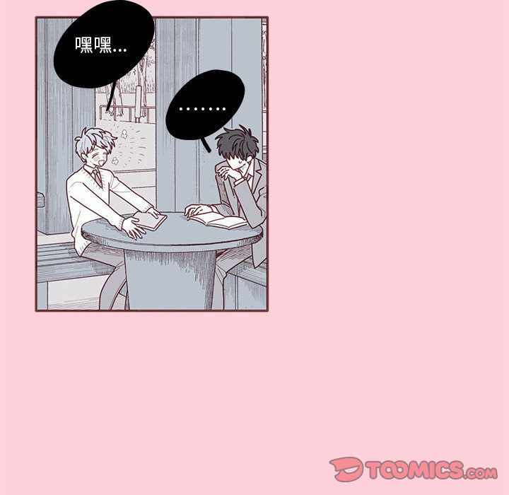 恋上你的声音 第 22 章 第46页
