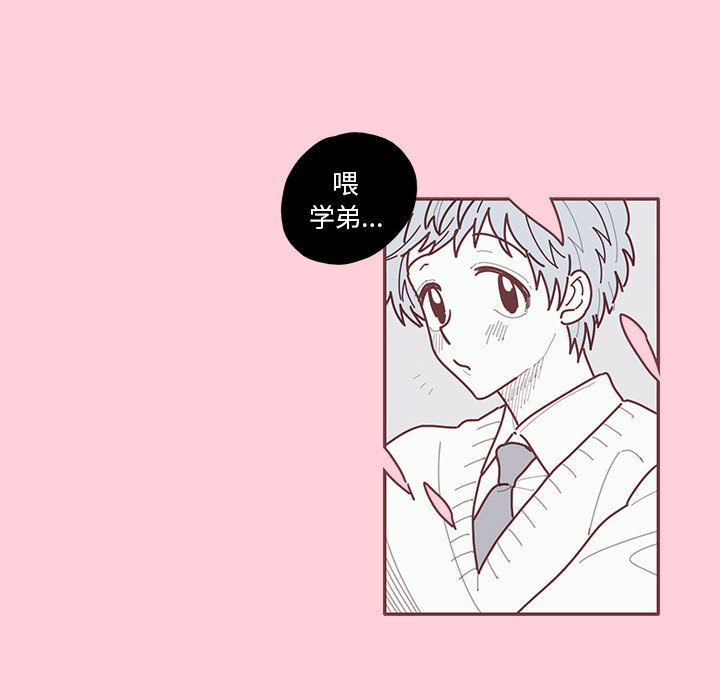 恋上你的声音 第 22 章 第47页