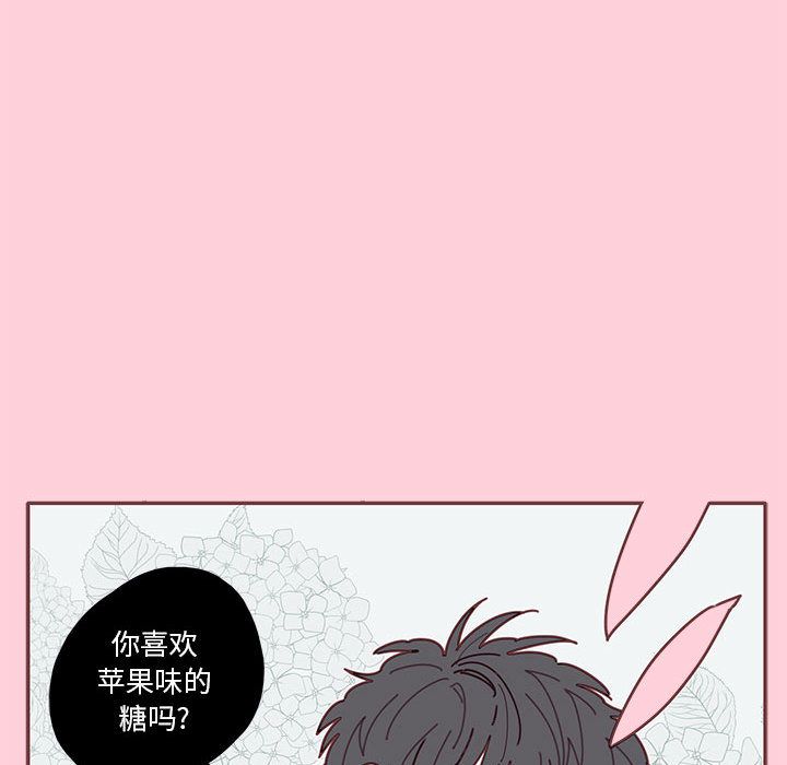 恋上你的声音 第 22 章 第48页