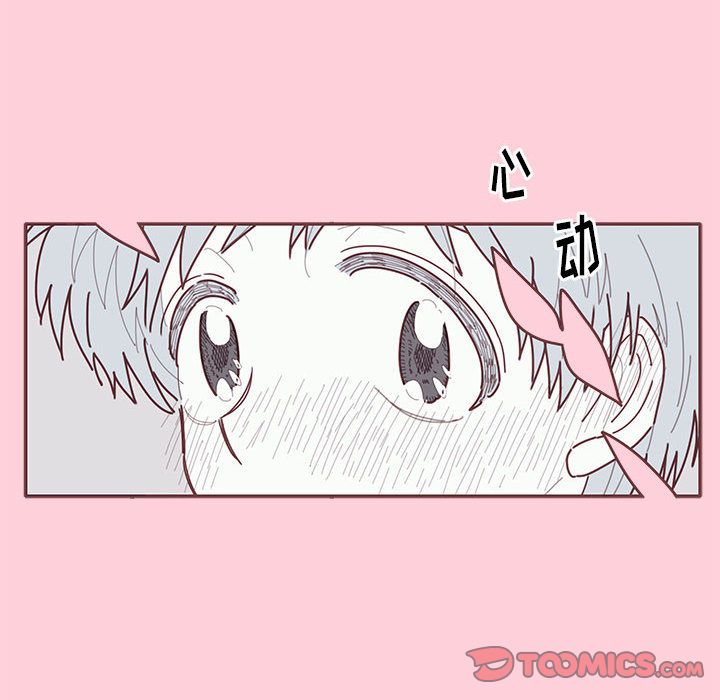 恋上你的声音 第 22 章 第50页