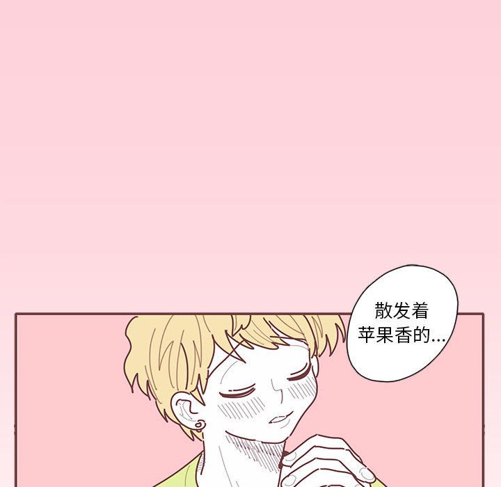 恋上你的声音 第 22 章 第52页