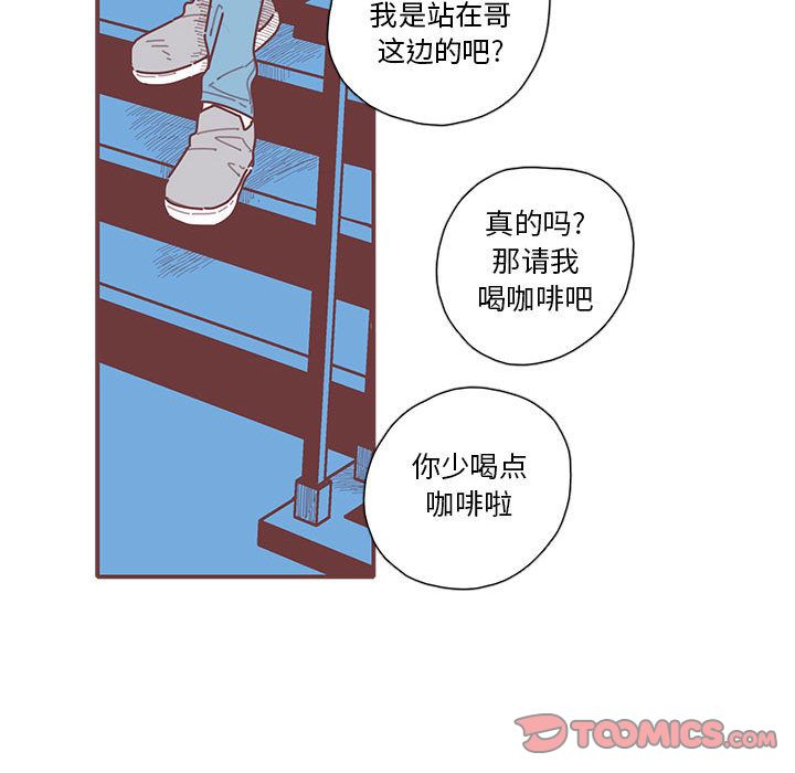 恋上你的声音 第 22 章 第30页