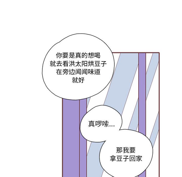 恋上你的声音 第 22 章 第31页