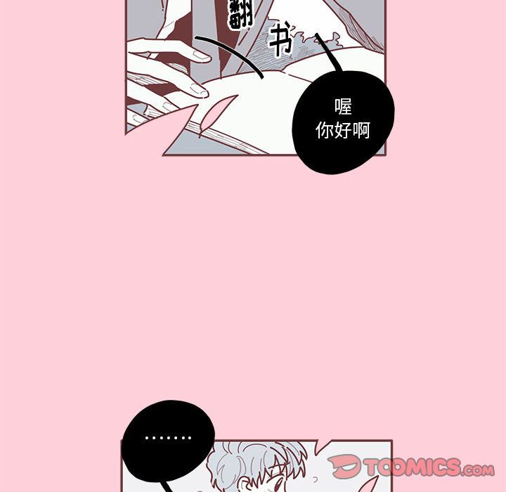 恋上你的声音 第 22 章 第38页