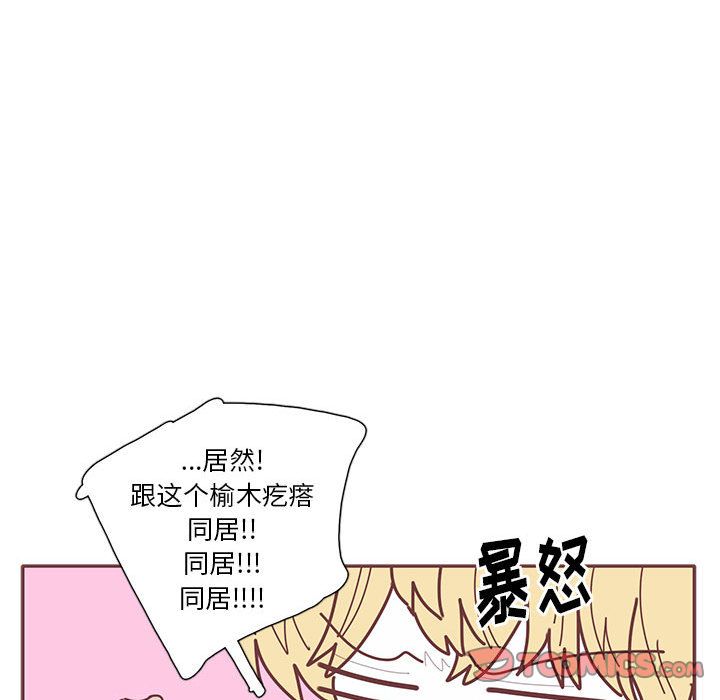 恋上你的声音 第 22 章 第54页