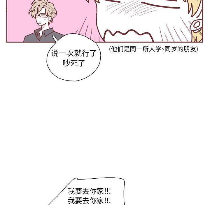 恋上你的声音 第 22 章 第55页
