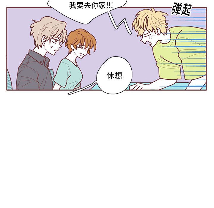 恋上你的声音 第 22 章 第56页