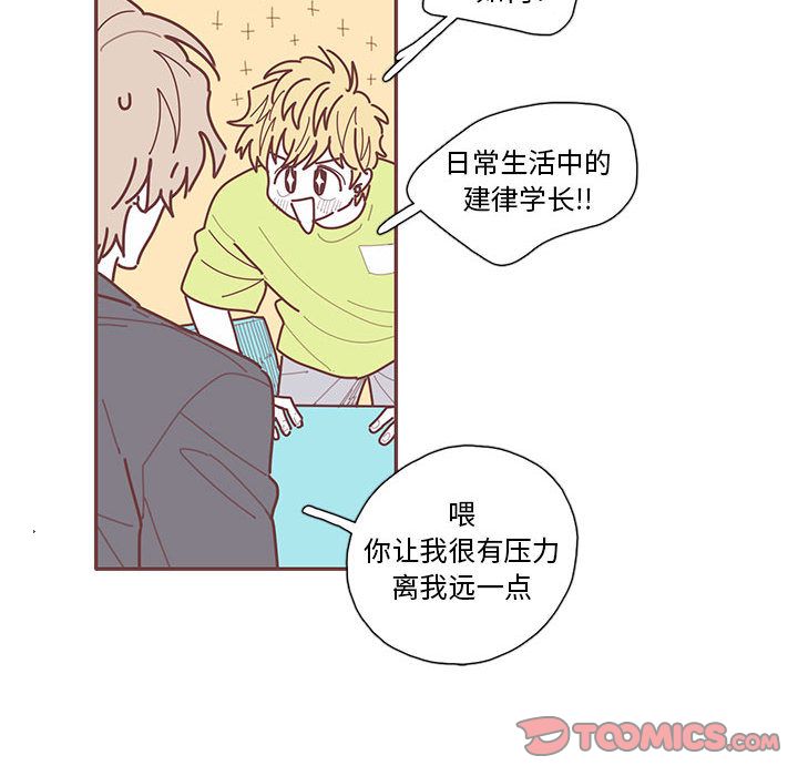 恋上你的声音 第 22 章 第70页