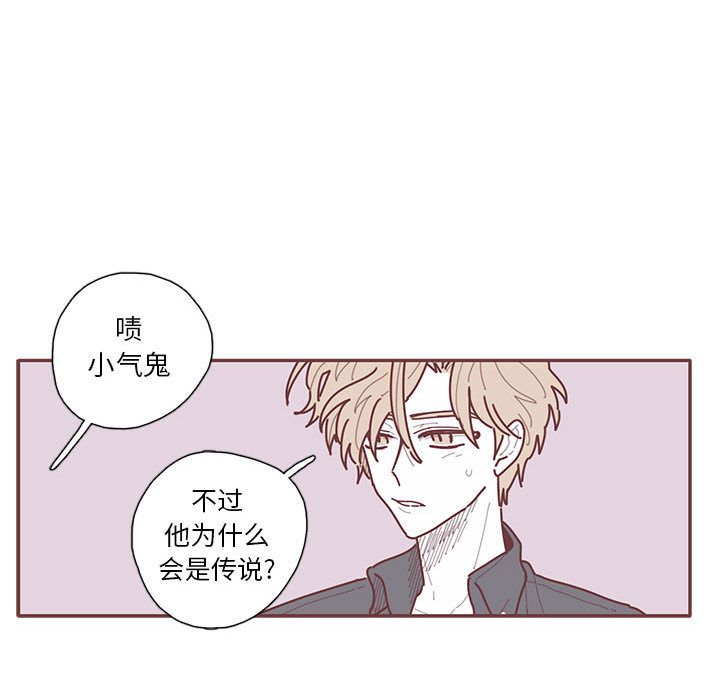 恋上你的声音 第 22 章 第71页