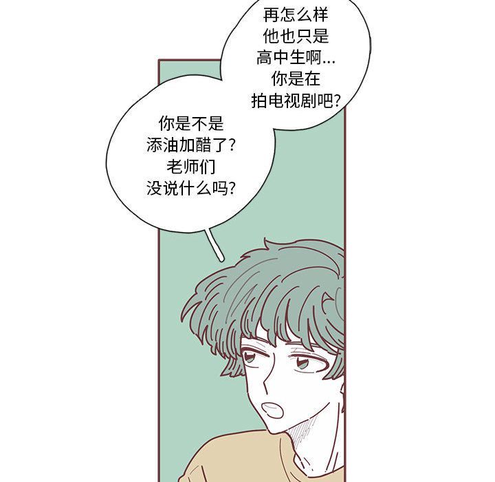 恋上你的声音 第 22 章 第75页