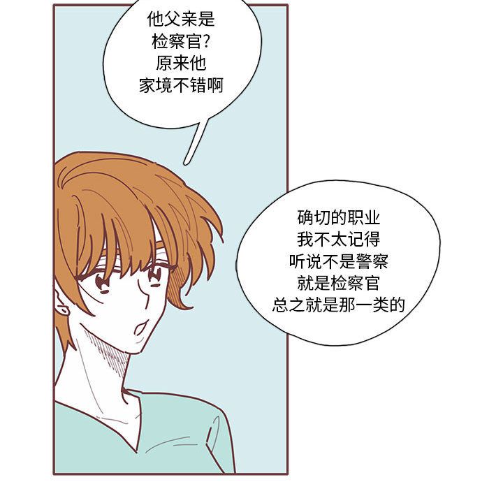 恋上你的声音 第 22 章 第79页