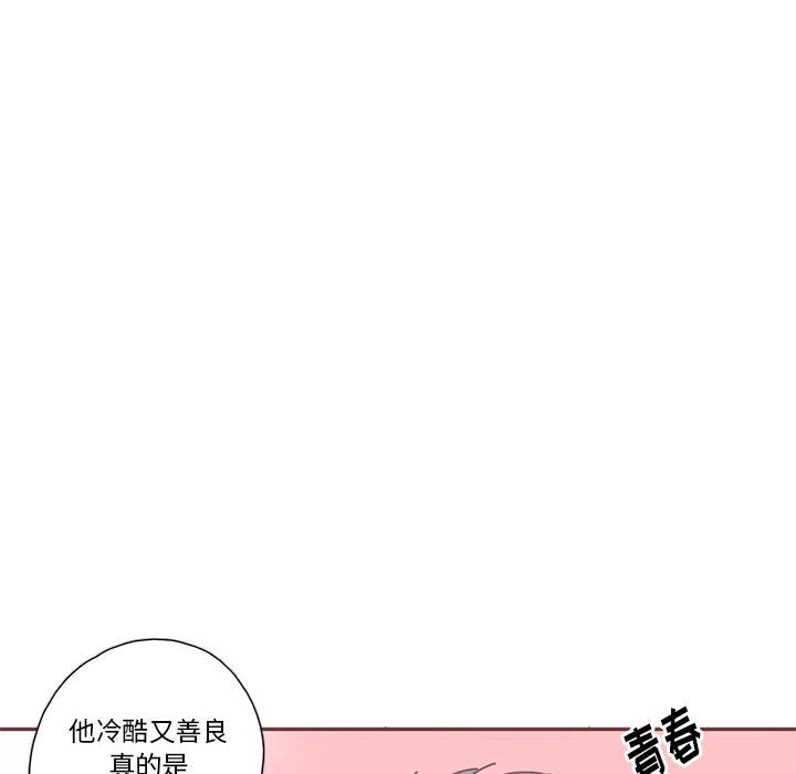 恋上你的声音 第 22 章 第80页