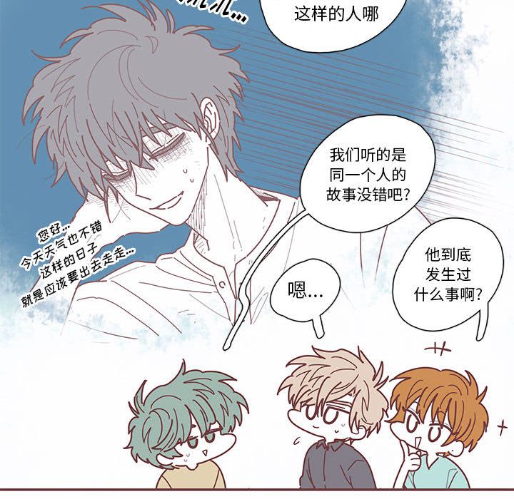 恋上你的声音 第 22 章 第83页