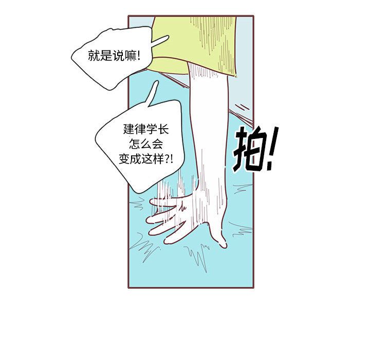 恋上你的声音 第 22 章 第85页