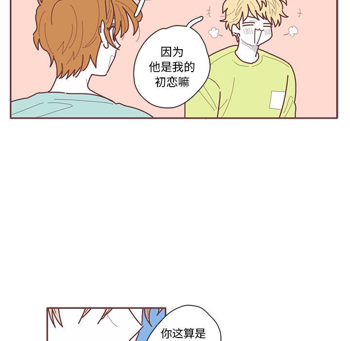 恋上你的声音 第 22 章 第88页
