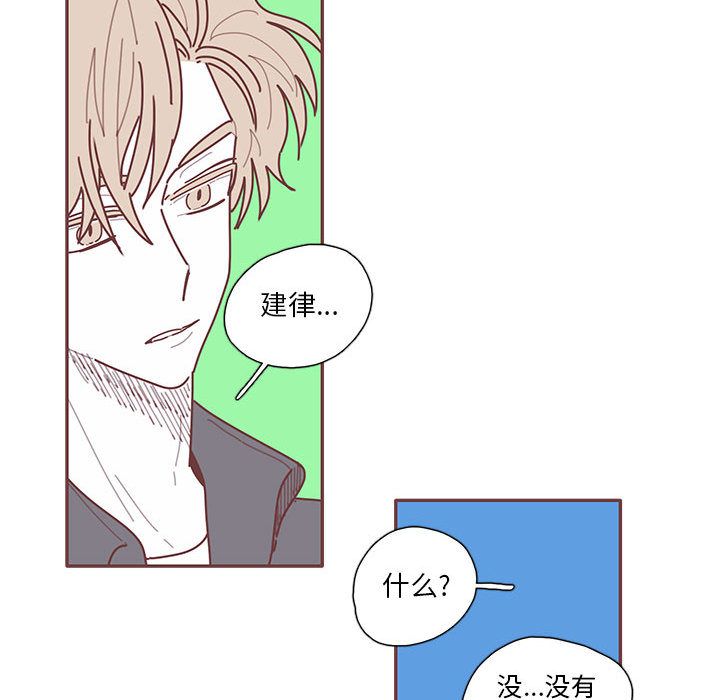 恋上你的声音 第 22 章 第60页