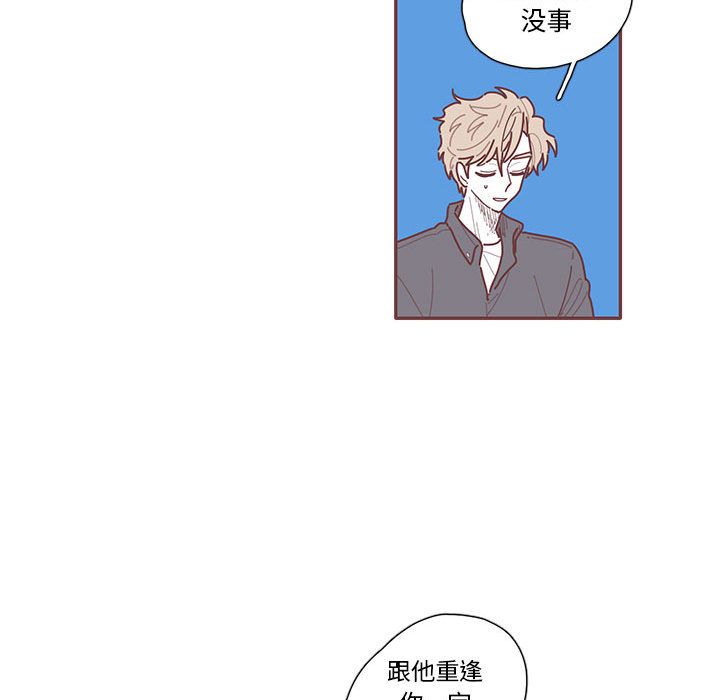 恋上你的声音 第 22 章 第61页