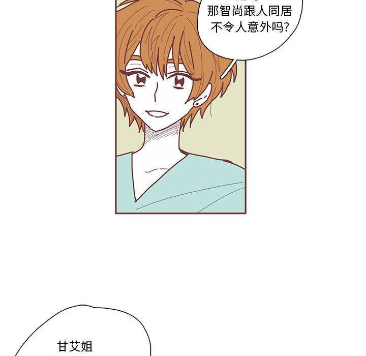 恋上你的声音 第 22 章 第64页