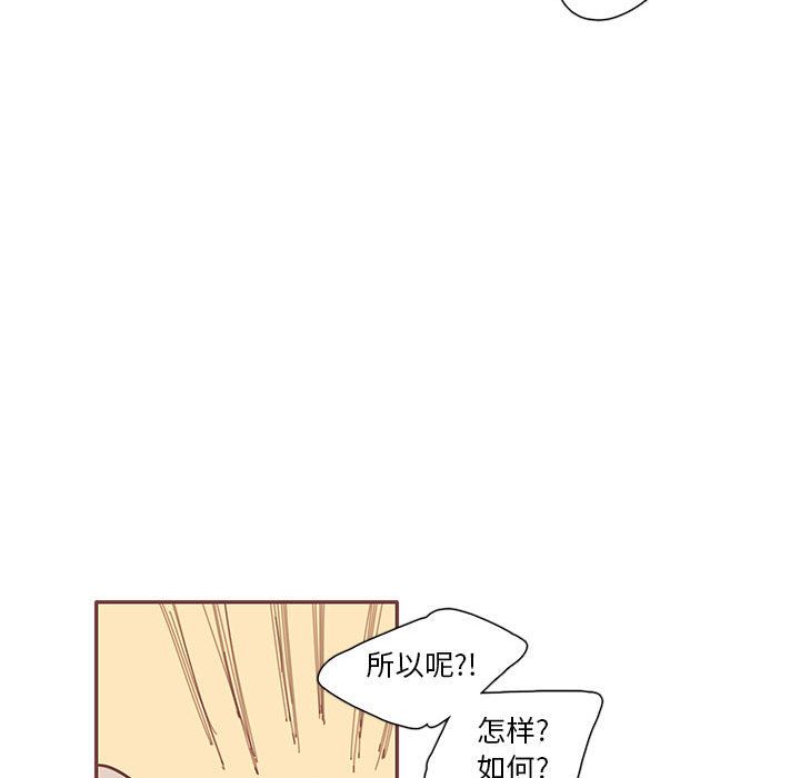 恋上你的声音 第 22 章 第69页