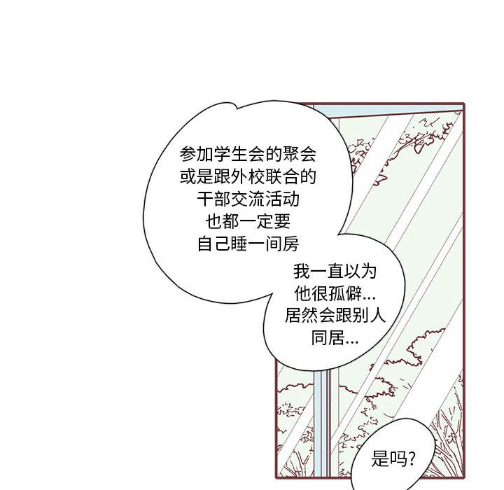 恋上你的声音 第 22 章 第68页