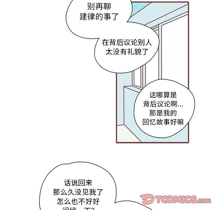 恋上你的声音 第 22 章 第90页