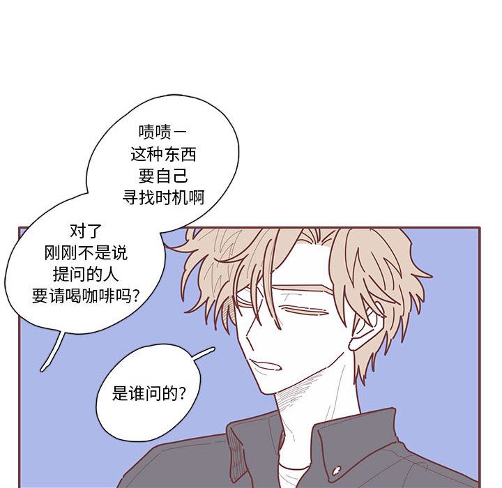恋上你的声音 第 22 章 第92页