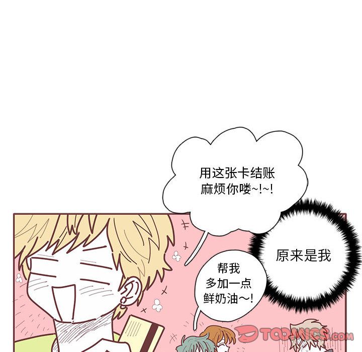 恋上你的声音 第 22 章 第94页