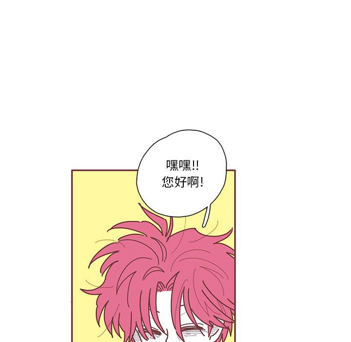 恋上你的声音 第 22 章 第97页